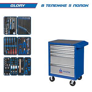 Набор инструментов "GLORY" в синей тележке, 152 предмета KING TONY 934-152AMB
