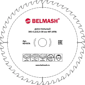 Диск пильный BELMASH 305x3,2/2,2x30 48T Белмаш